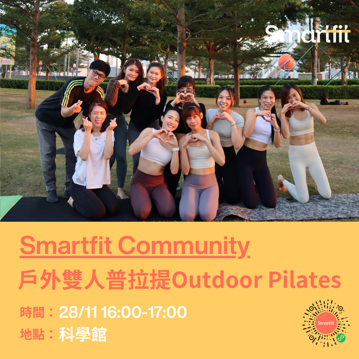 Smartfit Community | 戶外雙人普拉提Outdoor Pilates